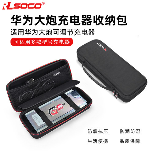 华为大炮充电器收纳包防水防摔