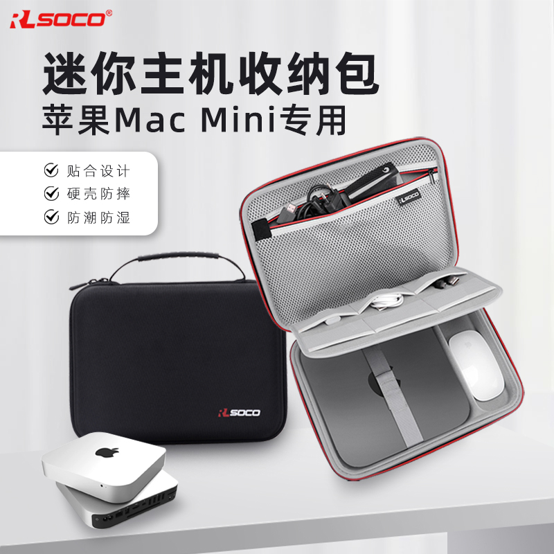 Apple Mac mini收纳包MAC Studio M2 M3 M4Max迷你主机电脑收纳盒