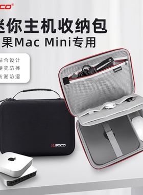 Apple Mac mini收纳包MAC Studio M2 M3 M4Max迷你主机电脑收纳盒