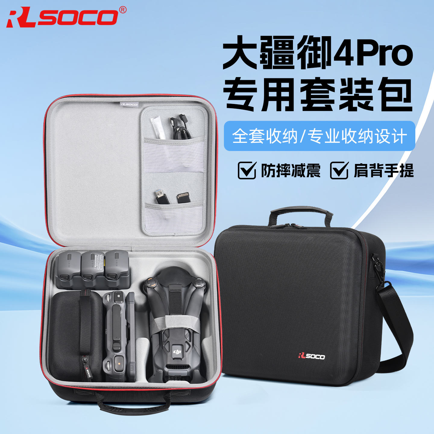 适用大疆DJI御4pro保护箱大疆Mavic4pro无人机套装专用硬壳收纳包