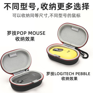 适用罗技鼠标包POP mouse硬壳便携保护盒无线蓝牙鼠标收纳包硬壳