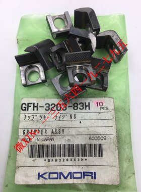 GFH-3203-83H小森机滚筒牙片 小森L40 LS40 G40原装滚筒牙片