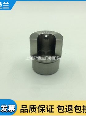 海德堡印刷机配件耗材CD102SM102水棍座 海德堡轴头71.030.230