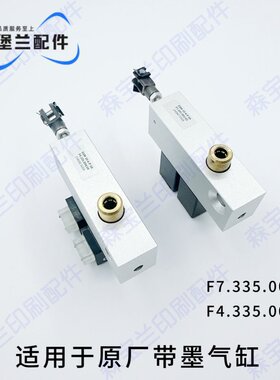 海德堡印刷配件CD102/CX102原厂前规开牙电磁阀气缸F7.335.001