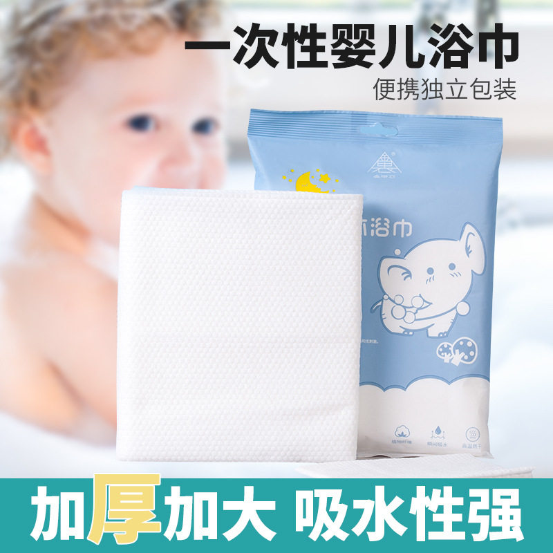 婴儿一次性浴巾毛巾便携旅行加厚加大不掉毛絮新生宝宝儿童洗澡巾