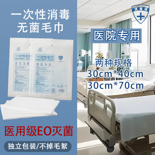 一次性无菌毛巾消毒灭菌洗脸巾洁面巾单加大加厚纯棉旅行独立包装