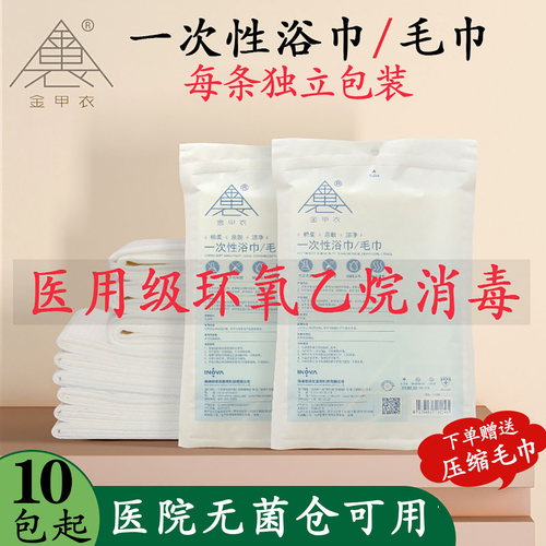 金甲衣毛巾浴巾加厚加大纯棉便携