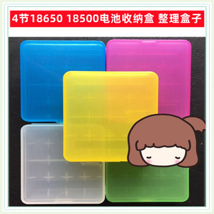 18650电池盒收纳盒 4节塑料盒防滑防磨 18500电池盒带挂钩整理件