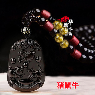 2026年天然黑曜石三会水局猪鼠牛吉祥物亥子丑三会招财吊坠钥匙扣