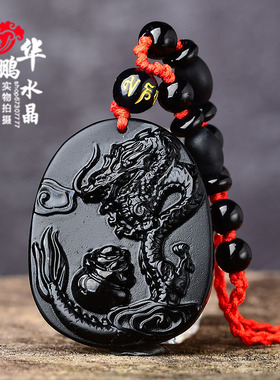淘运灵阁飞龙旋运吊坠2025年属鼠黑曜石吉祥物男女礼物招财钥匙扣