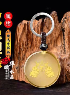 属猪吊坠吉祥物钥匙扣
