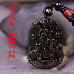 2026年正品天然黑曜石三会金局猴鸡狗吉祥物申酉戌三会吊坠新款