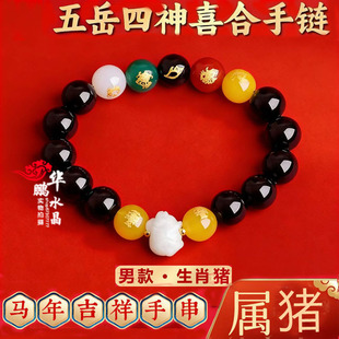五岳四神喜合吉贵宏手链2026年属猪招财吉祥物红玛瑙男女款手串