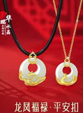 龙凤灵葫平安扣项链女