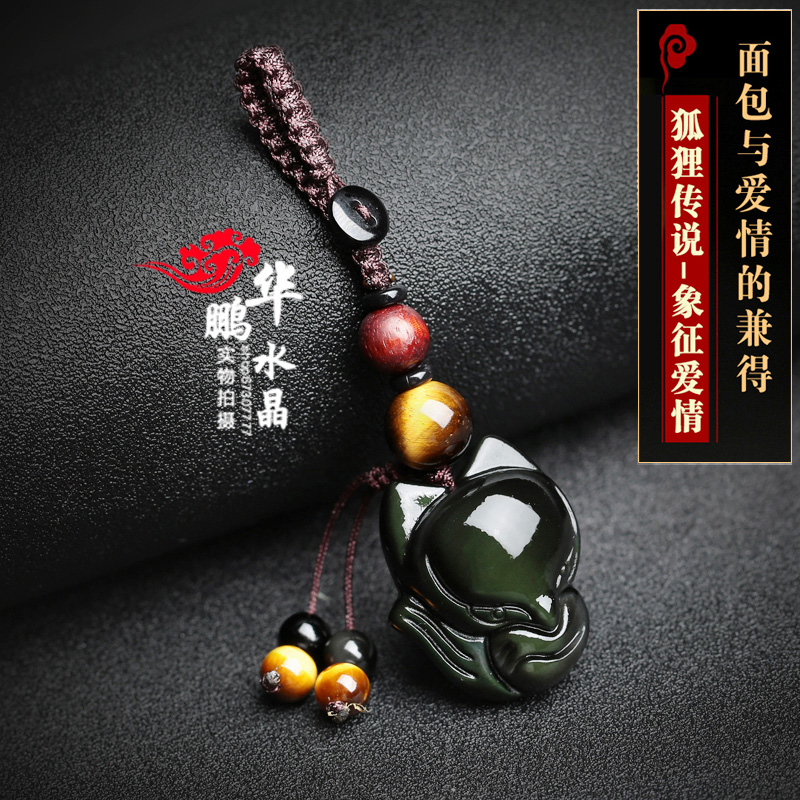 2026年百世代黑狐恒素吊坠天然黑曜石旺桃花狐狸招财保平安钥匙扣