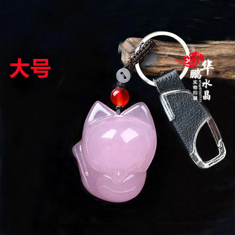 2026年粉水晶旺桃花狐狸 聚财运转增奇缘男女款钥匙扣吊坠