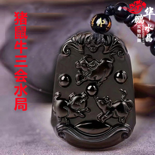 2026年正品天然黑曜石三会水局猪鼠牛吉祥物三会招财转运钥匙扣