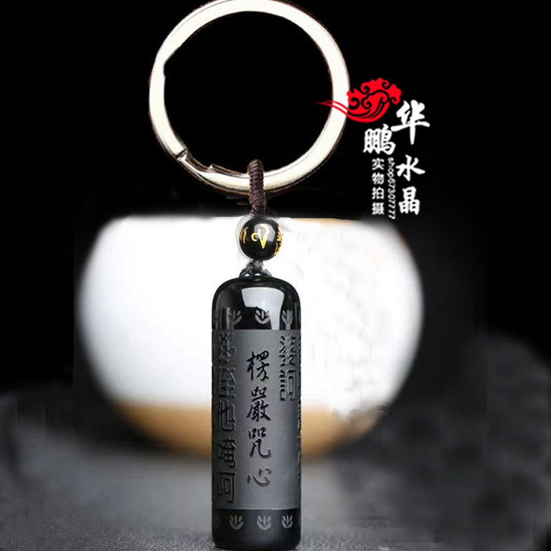 2026天然黑曜石楞严咒心吊坠项链男女款钥匙扣保平安钥匙吉祥车挂