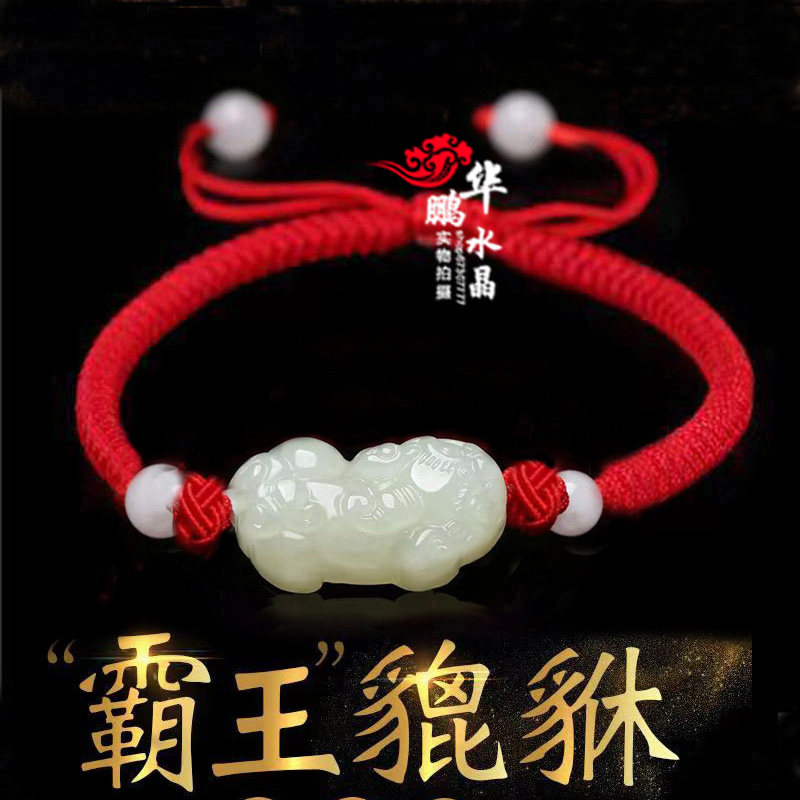 貔貅玉石手链女和田玉