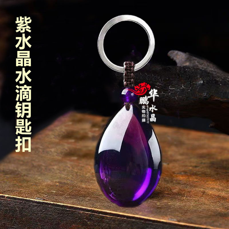 紫水晶黄水晶白水晶水滴形吊坠