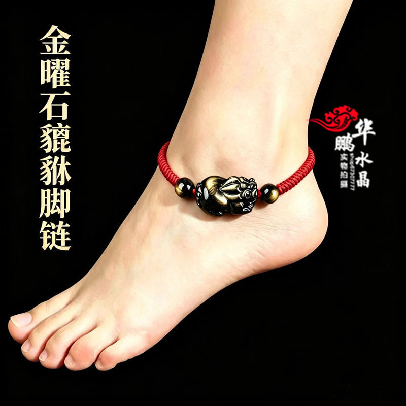 2027年金曜石貔貅红绳聚财脚链男女款天然金曜石皮丘招财运转手链