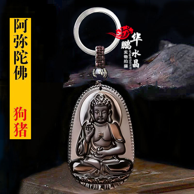 天然冰种黑曜石属狗属猪守护神阿弥陀佛本命佛吊坠项链运转钥匙扣