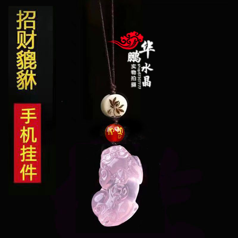 粉水晶桃花貔貅吊坠扣