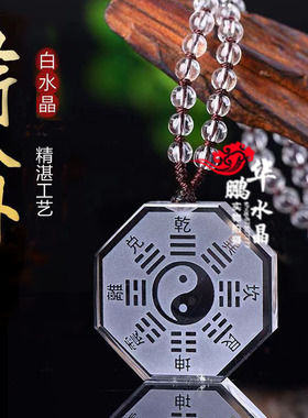 水晶九宫牌八卦太极图