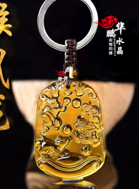 2026年招财黄水晶生肖三合鼠龙猴三合贵人旺财吊坠保平安钥匙扣