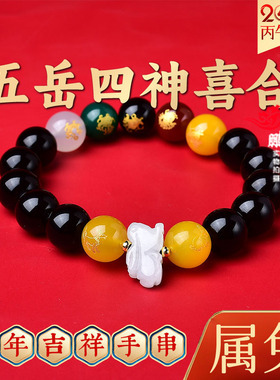 属兔吉祥佩戴物五岳四神喜合吉宏手链2026年生肖兔黑曜石招财手串