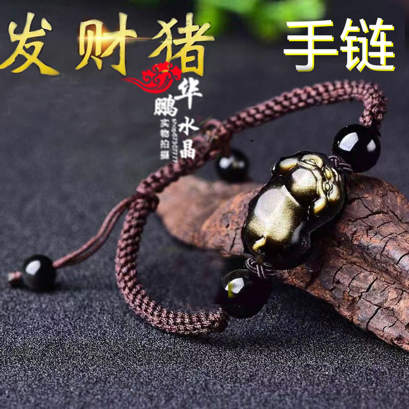生肖猪红绳手链钥匙扣