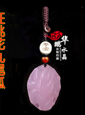 2026年粉水晶紫水晶旺桃花狐狸吊坠 白狐挂件 钥匙扣九尾狐项链