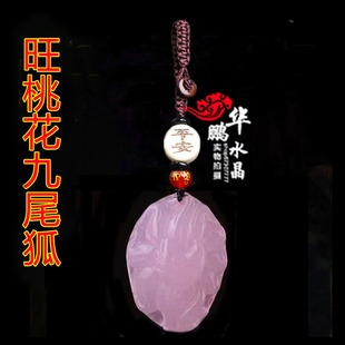 2026年粉水晶紫水晶旺桃花狐狸吊坠 白狐挂件 钥匙扣九尾狐项链