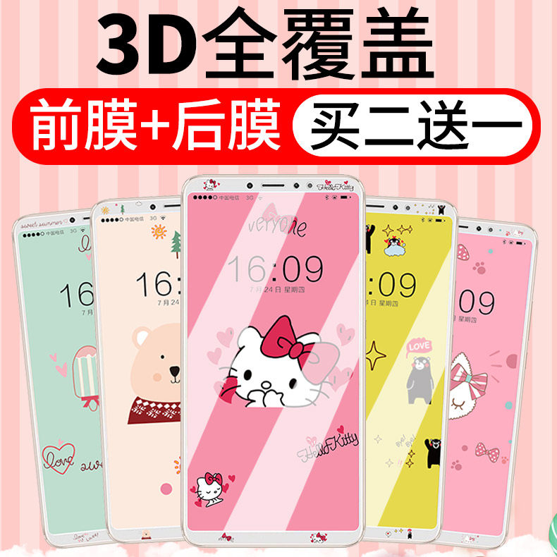 小米Max3钢化膜3D全屏包边覆盖卡通可爱彩膜mi前后贴膜软边女款小米max3赠送透明后膜潮牌|ruв категории Цифровые аксессуары, аксессуары для мобильных телефонов, телефон маска - от Buy2taobao.com для оказания профессиональной услуги покупки агента Taobao