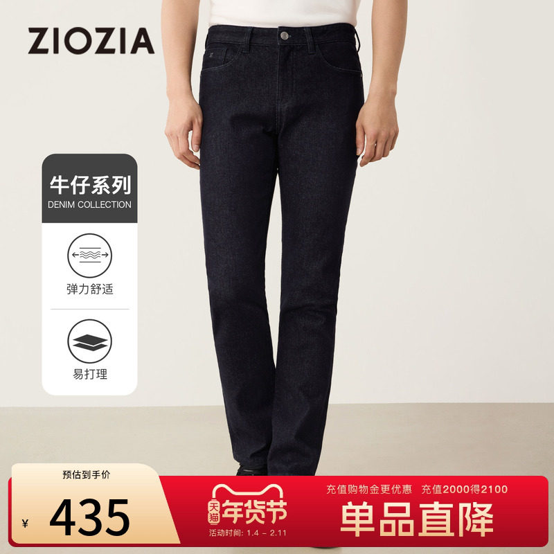 【舒弹亲肤】ZIOZIA通勤男装中腰直筒牛仔裤2025秋季商务休闲男款