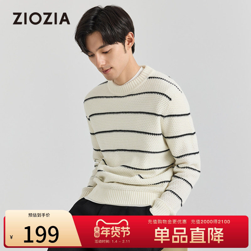 【羊毛混纺】ZIOZIA男士秋季宽松条纹圆领针织衫毛衣ZERD3322A,男装,针织衫/毛衣,淘宝优惠券,粉丝福利购,淘宝优惠卷