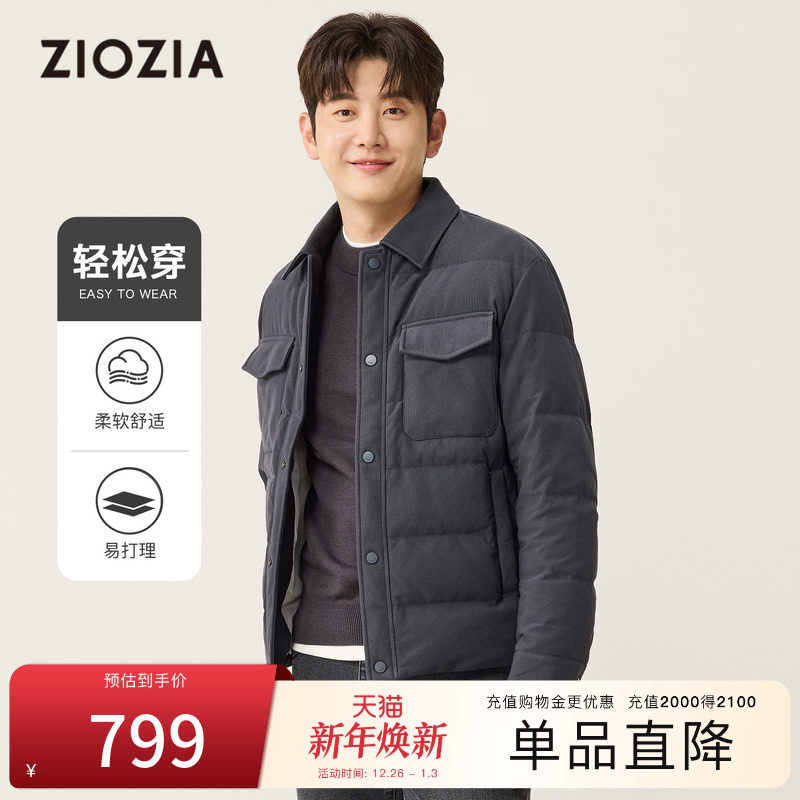 【条绒肌理】ZIOZIA通勤男装25冬新品翻领保暖羽绒服夹克外套合身