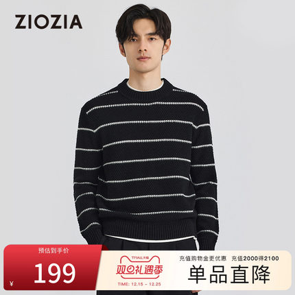 【羊毛混纺】ZIOZIA男士秋季宽松条纹圆领针织衫毛衣ZERD3322B