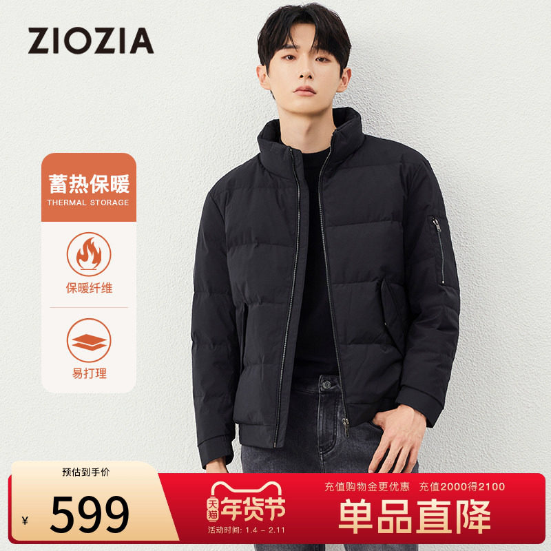 【易打理】ZIOZIA白鸭绒立领羽绒服短款男士秋冬商务保暖外套男装,男装,羽绒服,淘宝优惠券,粉丝福利购,淘宝优惠卷