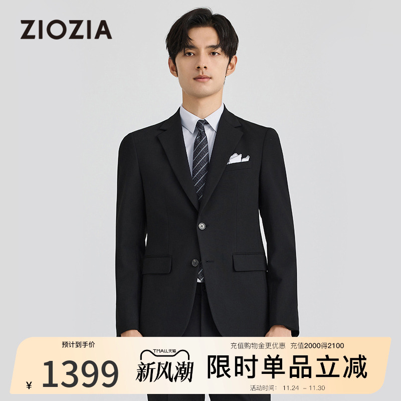 ZIOZIA易打理轻松通勤西服外套