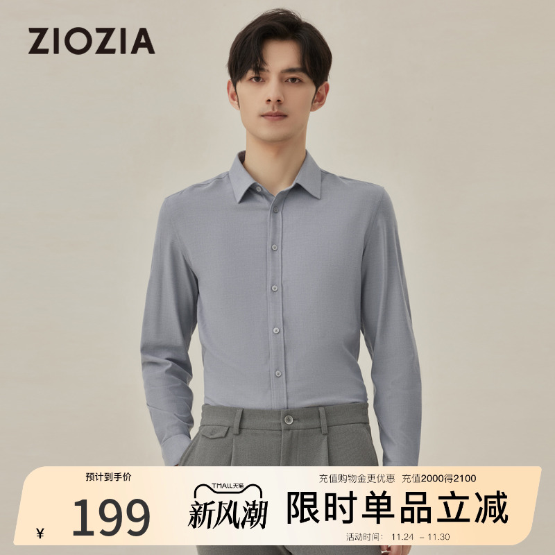 ziozia商务通勤百搭长袖衬衫男