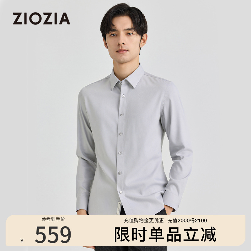 【远红外蓄热保暖】ZIOZIA男士秋新品商务通勤正装衬衫ZWDD3135G