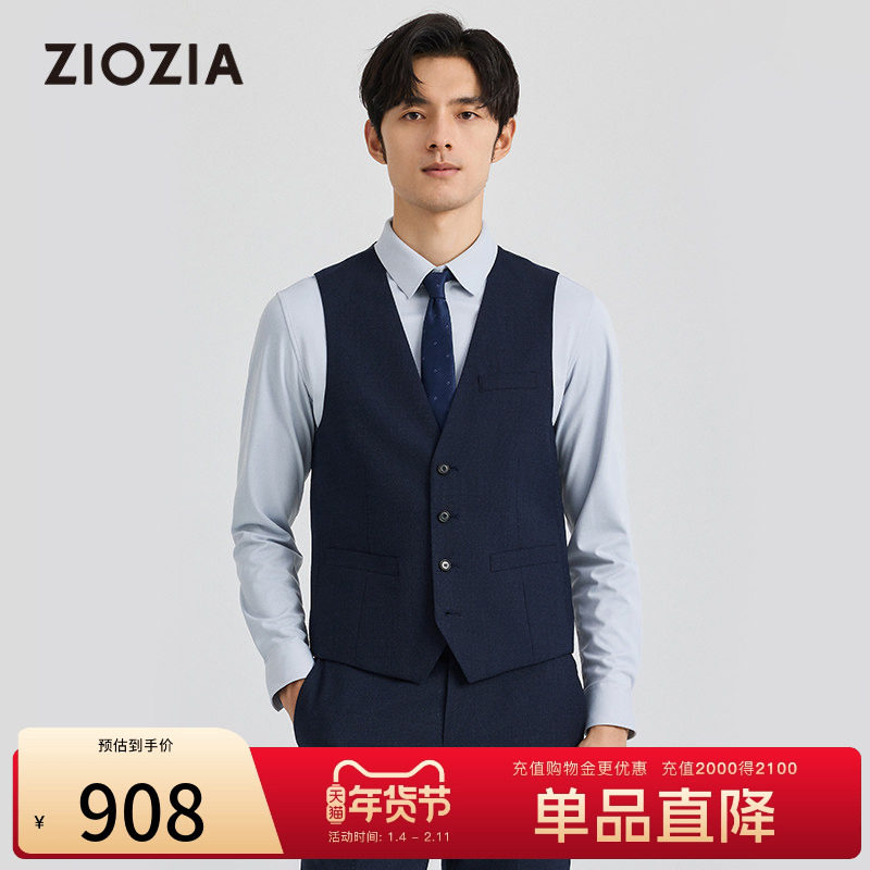 【羊毛混纺】ZIOZIA男士秋季商务正装修身西服马甲ZSVD3104J,男装,常规马甲,淘宝优惠券,粉丝福利购,淘宝优惠卷