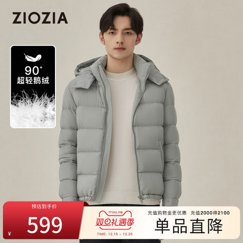 ZIOZIA男装商务鹅绒连帽排骨羽绒服短款男士冬装外套2025新款