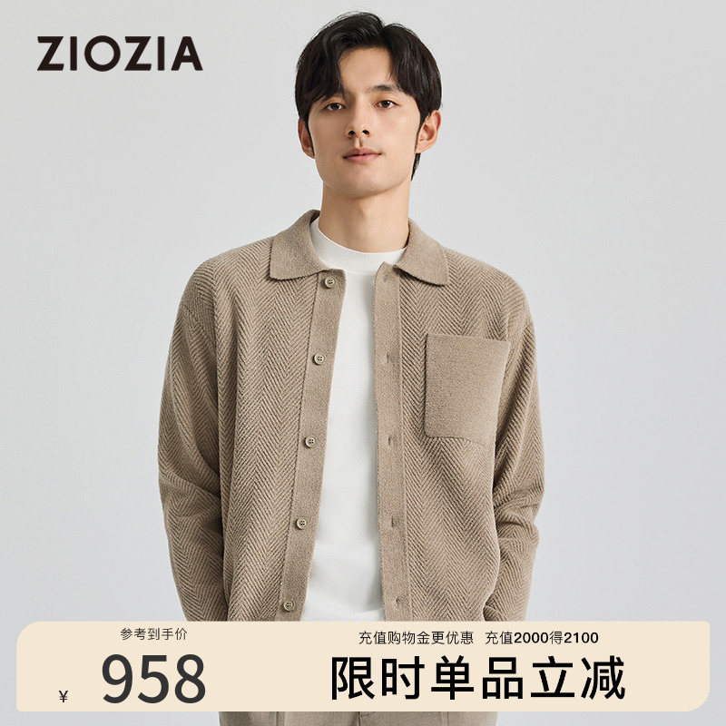 5A抗菌针织翻领毛衣外套