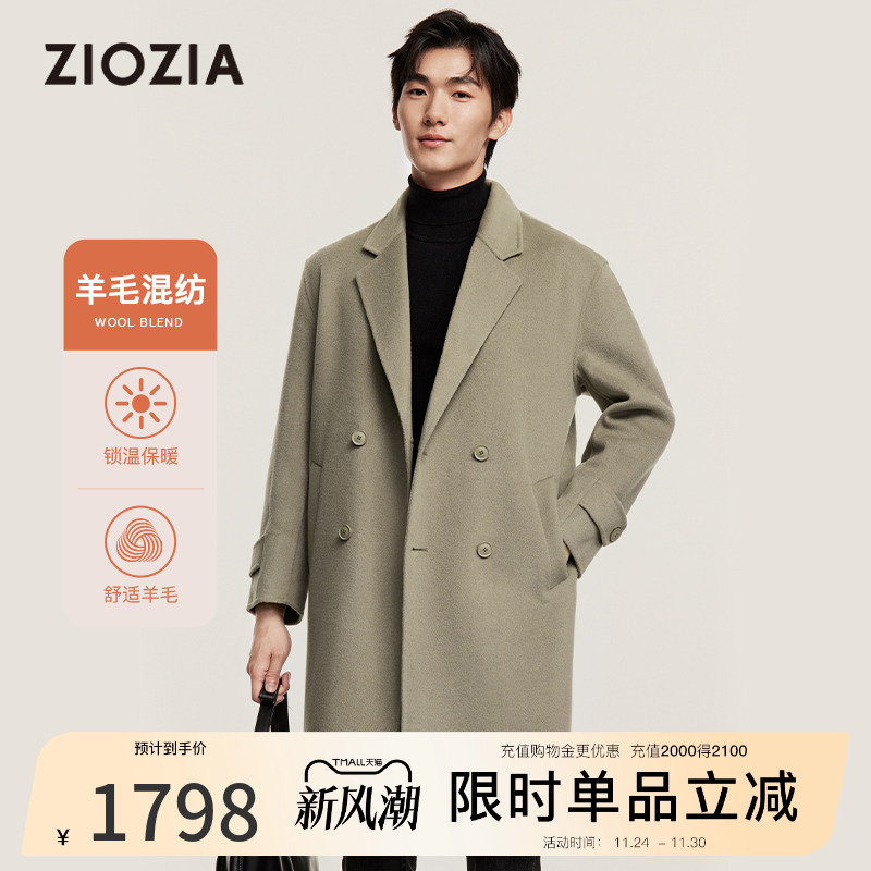 羊毛混纺双面呢大衣外套