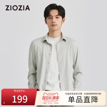 【云感舒弹】ZIOZIA男士秋季零感无压亲肤休闲衬衫ZWDD3133M