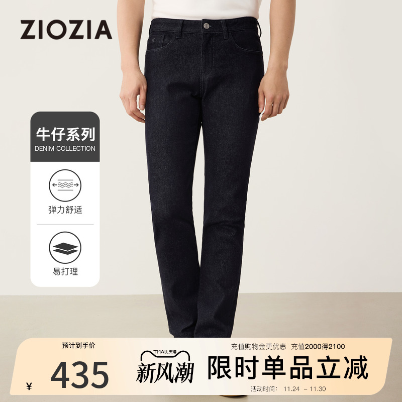 ZIOZIA通勤男装直筒牛仔裤