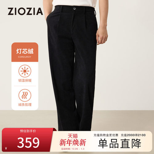 ZIOZIA通勤男装阔腿直筒休闲裤