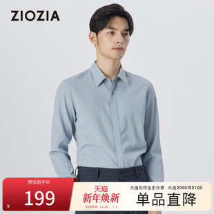 春秋季 衬衫 商务通勤上班上衣结婚 休闲仿麻感舒适长袖 ZIOZIA男装
